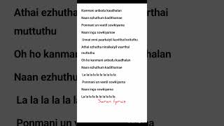 kanmani anbodu kadhalan lyrics in tamil🥰🥰🥰 [upl. by Gallard]