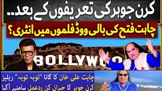 Chahat Fateh Ali khan famous on BollyWood Such530 [upl. by Rheims]