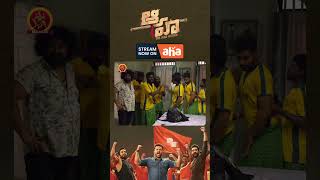 Aaha Telugu Full Movie Stream Now on ahavideoin I Indrajith Sukumaran I Amith Chakalakkal [upl. by Yessydo]