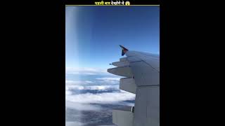 Why Aeroplane Mode Should Be On 😱 After Flight TakeOff [upl. by Warila]