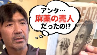 【報告】ヒクソンさんの自伝本に私のことが書いてありました（ネタバレ注意 船木誠勝の読書感想動画） [upl. by Eelamme]