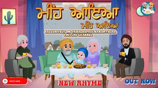 Meeh Aya  Rain Rain Go Away  Punjabi  Khalsa Phulwari  Punjabi Rhymes  SIkh Rhymes [upl. by Sirah]