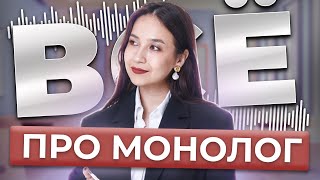 Задание 3 МОНОЛОГ из устной части ОГЭ по английскому  В чем главная сложность [upl. by Latin]