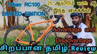 cyclesusaTriban Rc100 Limited edition Honest reviewTriban Rc100 Limited edition தமிழ் [upl. by Ajnek]