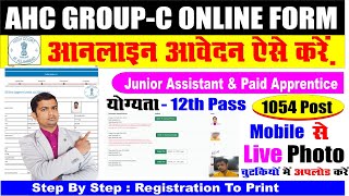 ahc group c form fill up 2024 ✔ Ahc group c online form kaise bhare ahcgroupc dreamcomputer [upl. by Andrea]