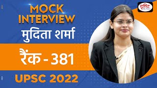 Mudita Sharma Rank 381  UPSC Topper 2022  Hindi Medium  Mock Interview  Drishti IAS [upl. by Acilejna300]