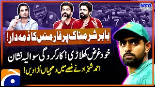 T20 World Cup 2024  Babar XI Exposed  Imran Nazir  Ahmed Shehzad Got Angry  Naya Pakistan [upl. by Ymac5]