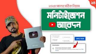 How to Apply for YouTube Monetization 2024  Creating New AdSense  Step by Step [upl. by Nahtanaoj]