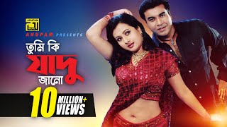 Tumi Ki Jadu Jano  তুমি কি যাদু জানো  HD  Manna amp Purnima  Baby Naznin amp Monir Khan  Ulta Palta [upl. by Ydac]