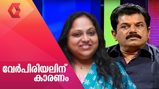 Actor Mukesh talks about his exwife Saritha [upl. by Demeter]