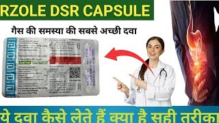 rzole dsr tablet uses in hindi rzole dsr tablet bangla rzole dsr tablet hindi rzole dsr tablet r [upl. by Kroll]