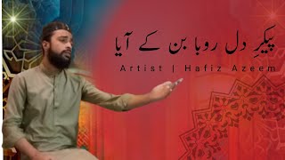 Paikar e Dilruba Ban Ke Aaya  Naat  Hafiz Azeem official [upl. by Doug]