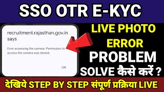 otr e kyc kaise kare  sso otr kyc live photo problem  error accessing the camera permission sso [upl. by Mehala]