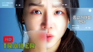 Target 2023 Thriller korean film trailer [upl. by Ralston]