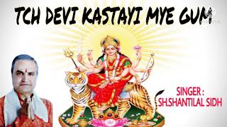 TCH DEVI KASTAYI MYE GUM  SHSHANTILAL SIDH  KASHMIRI MATA BHAJAN  KASHMIRI BHAGWATI LEELA [upl. by Lindley]