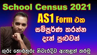 school census 2021 ST1 form  school census 2022 teacher details school census 2021 [upl. by Atiuqes]