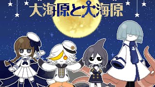 FULL OSTSOUNDTRACK  Wadanohara and the Great Blue Sea [upl. by Hinckley7]