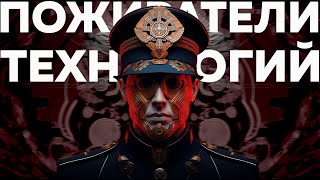 Чип с нейронами людей и квантовая слежка зачем военные “скупают” безумные технологии  Пушка 68 [upl. by Mizuki]