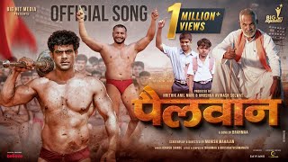 Pailwaan पैलवान  Official video  Ankit Mohan  Adarsh Shinde  Brahmaa  Shambho  Bhushan [upl. by Asnerek950]