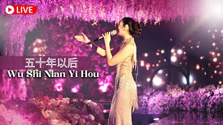 Wu Shi Nian Yi Hou 《五十年以后》50 TAHUN KEMUDIAN  Desy Huang 黄家美 [upl. by Nerrawed]