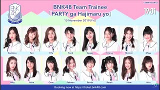 BNK48 Trainee「PARTY ga Hajimaru yo」Gygee ฺBirthday Stage [upl. by Efthim365]