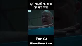 इस लड़की के साथ अब क्या होगा Tidelands movie explained in Hindi shorts tidelands ytshorts [upl. by Tnerual]