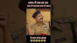 ତୋର ନାଁ ଟା କଣ କହରେ  Prangya Comedy  Mr Nonsense viralvideo [upl. by Eclud334]