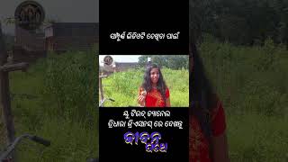 jibana pathe  ଜୀବନ ପଥେ motivationalodia shortfilm odiakahanishort shortmovie odia [upl. by Summers]