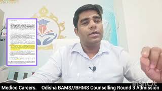 Odisha BAMS  BHMS Round 3 Counselling Admission Process 🔥 OJEE Ayush Counselling 🔥 Cutoff 🔥 Medico [upl. by Russ818]