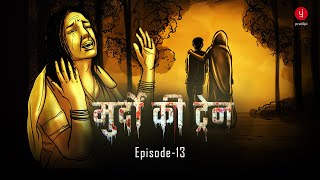 Murdo Ki Train  Episode 13  Motion Comics Animation Hindi Series  Horror Suspense Romantic Story [upl. by Htirehc]