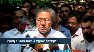 VSAchuthanandan  Pinarayi Vijayan spat on Gadgil report [upl. by Yhcir442]