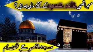 History of Masjid al Aqsa  Dome of the Rock  Name If Al Aqsa HindiUrdu By Ahsan Mustafa [upl. by Akcebar762]