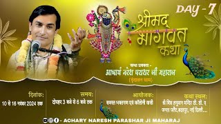 🔴LIVEDAY7SHRIMAD BHAGWAT KATHA  ACHARY NARESH PARASHAR JI BADARPUR DELHI [upl. by Hays]