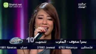 Arab Idol  الأداء  يسرا سعوف  الأماكن [upl. by Nidia]