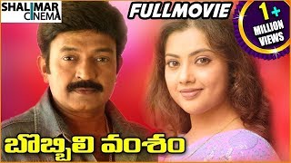 Bobbili Vamsham Telugu full Length Movie  Rajasekhar Meena  Shalimarcinema [upl. by Ynatil]