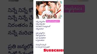 Ninne ninne kora song lyrics nachavule telugusongs love Telugutrendinglyrics [upl. by Nivets]