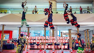 Lion Dance  warm up  fall and rise  Pinnacle Sri Petaling Mall Lion Dance Championship 2024 [upl. by Ortensia]