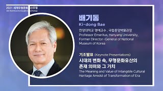 Keynote Presentation 2 by Kidong Bae Professor Emeritus Hanyang University [upl. by Ysus]