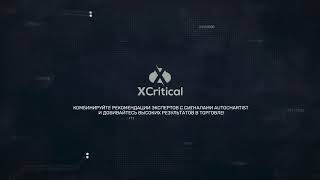 MaxiMarkets  Рекомендации по платформе Xcritical от брокера МаксиМаркетс [upl. by Orsola384]