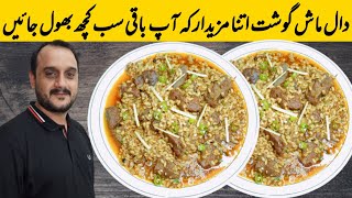 Daal Mash Gosht Recipe  Maash Ki Daal Aur Gosht I Mash Daal Gosht  Usman Food Secrets [upl. by Eta]