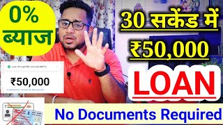 Best Loan App  Loan Without Pan Card No Aadhar Card Required  Instant Loan App  Loan Apply Online [upl. by Blinnie146]