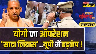 Sawal Public Ka थानेदार कूदकर थाने से भागाDIG IG भी हैरान Varanasi Police CM Yogi Hindi News [upl. by Nagah]