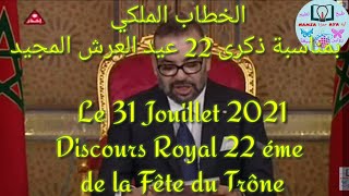 discours roi mohamed 6 fête du trone 2021 خطاب العرش المجيد [upl. by Geiger]