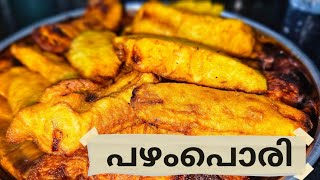 Pazham Pori Recipe  Kerala Style  keralas favourite evening snack [upl. by Oirottiv]