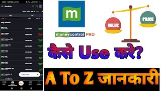 Moneycontrol app kaise use kare  How To Use Money Control App In Hindi 2024 [upl. by Fusco]