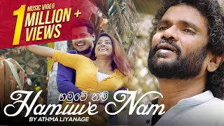 Hamuwe Nam  හමුවේ නම්  Athma Liyanage  Official Music Video [upl. by Meihar]