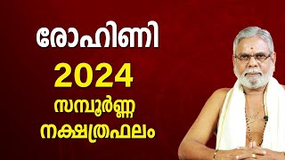 രോഹിണി 2024 നക്ഷത്രഫലം Rohini Star Malayalam Varsha Phalam Nakshatra phalam Year Prediction [upl. by Sinnej]