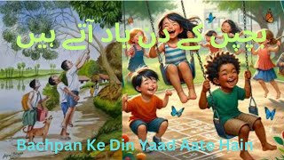 Mujhe Bachpan Ke Din Yad Aate Haincartoon cartoon GMC [upl. by Ellehcsor]