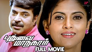 Pudhuvai Maanagaram  Full Movie Tamil  Mammootty  Nadia  Taapsee Sohan SeenulalJames Vasanthan [upl. by Robinson]