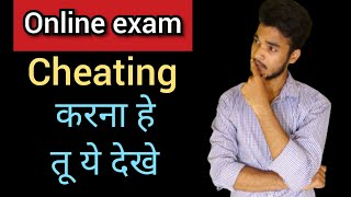 online Exam me cheat kaise kare [upl. by Hanikas]